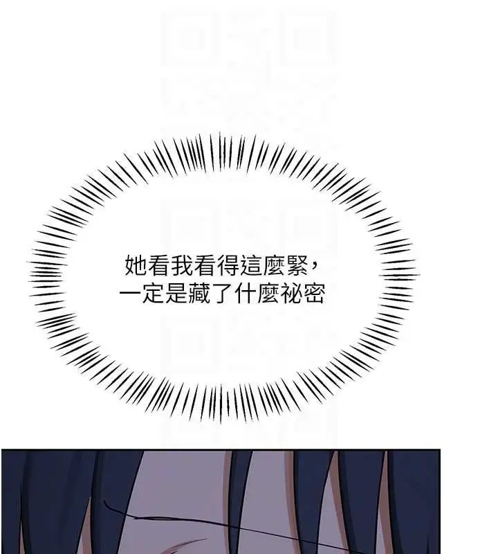 漫画《熟女交换计划》第72话第93张图