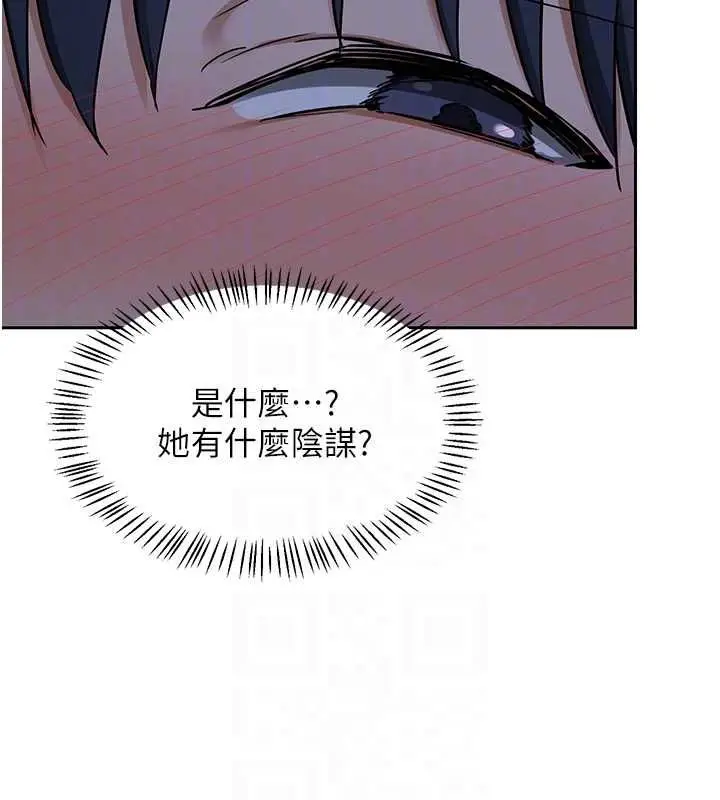 漫画《熟女交换计划》第72话第94张图
