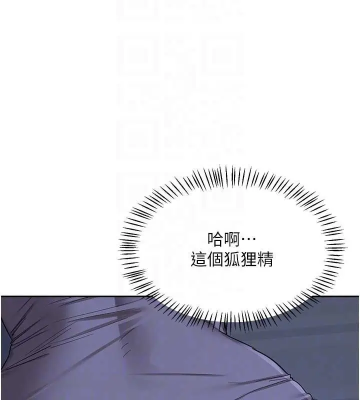 漫画《熟女交换计划》第72话第95张图