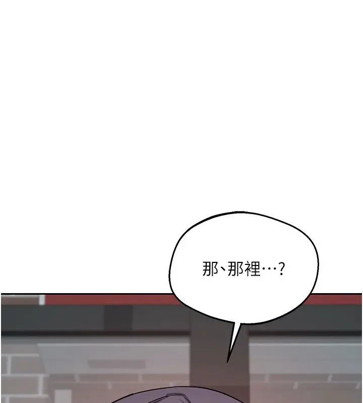 漫画《熟女交换计划》第73话第10张图