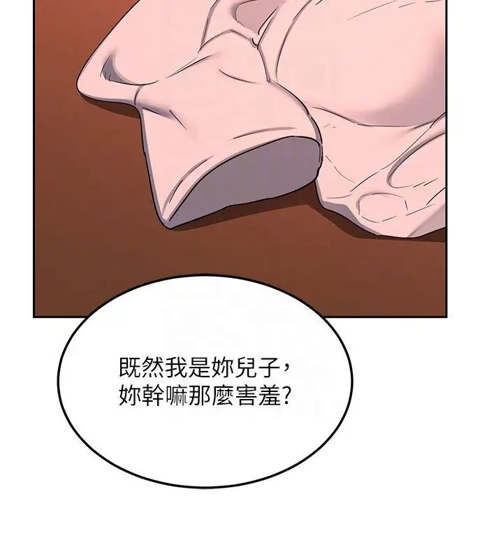 漫画《熟女交换计划》第73话第107张图