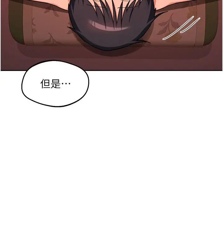 漫画《熟女交换计划》第73话第110张图