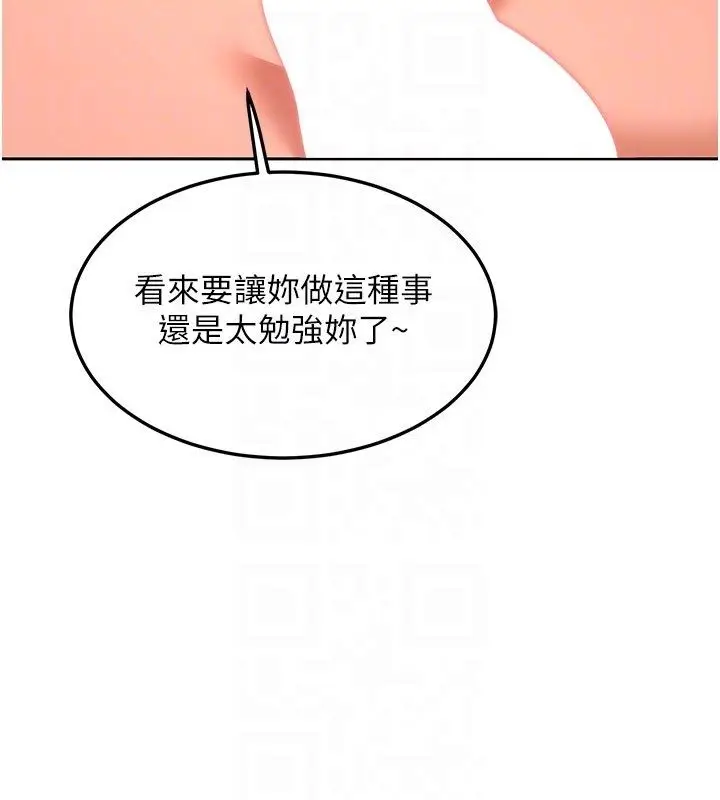漫画《熟女交换计划》第73话第113张图