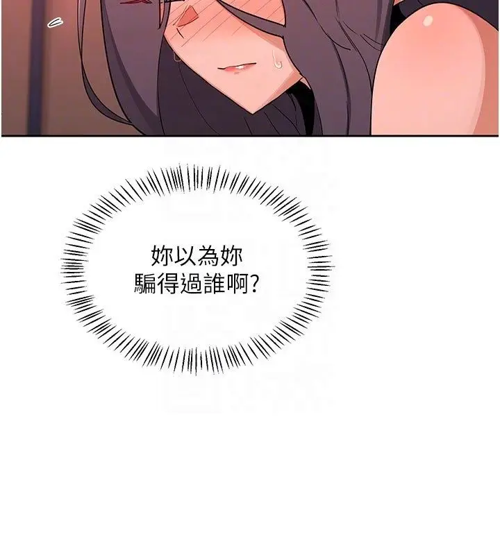 漫画《熟女交换计划》第73话第115张图
