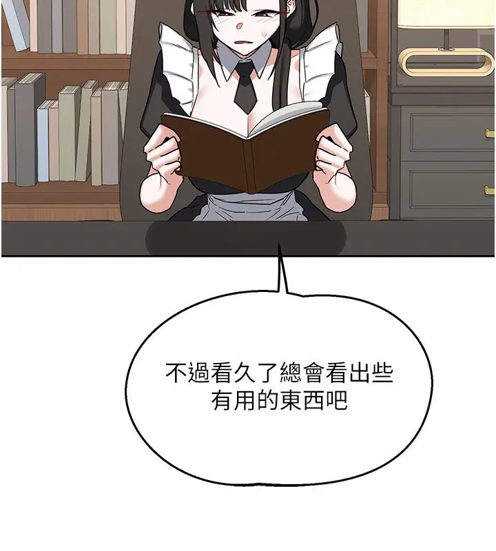 漫画《熟女交换计划》第73话第129张图