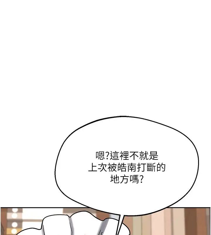 漫画《熟女交换计划》第73话第130张图