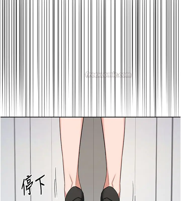 漫画《熟女交换计划》第73话第135张图