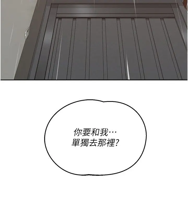 漫画《熟女交换计划》第73话第14张图