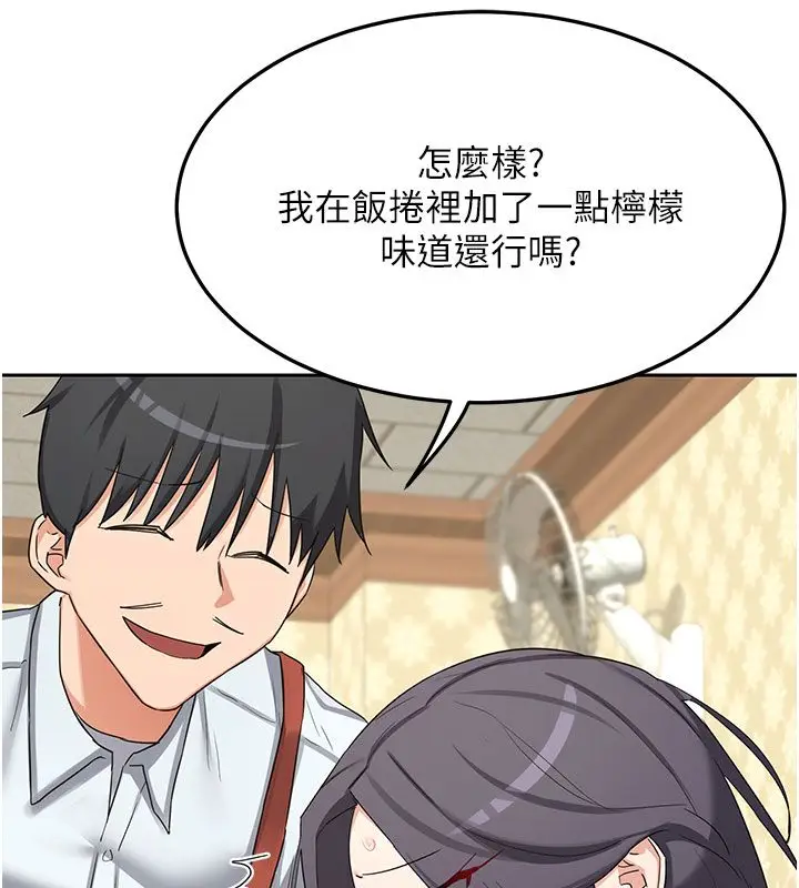 漫画《熟女交换计划》第73话第149张图