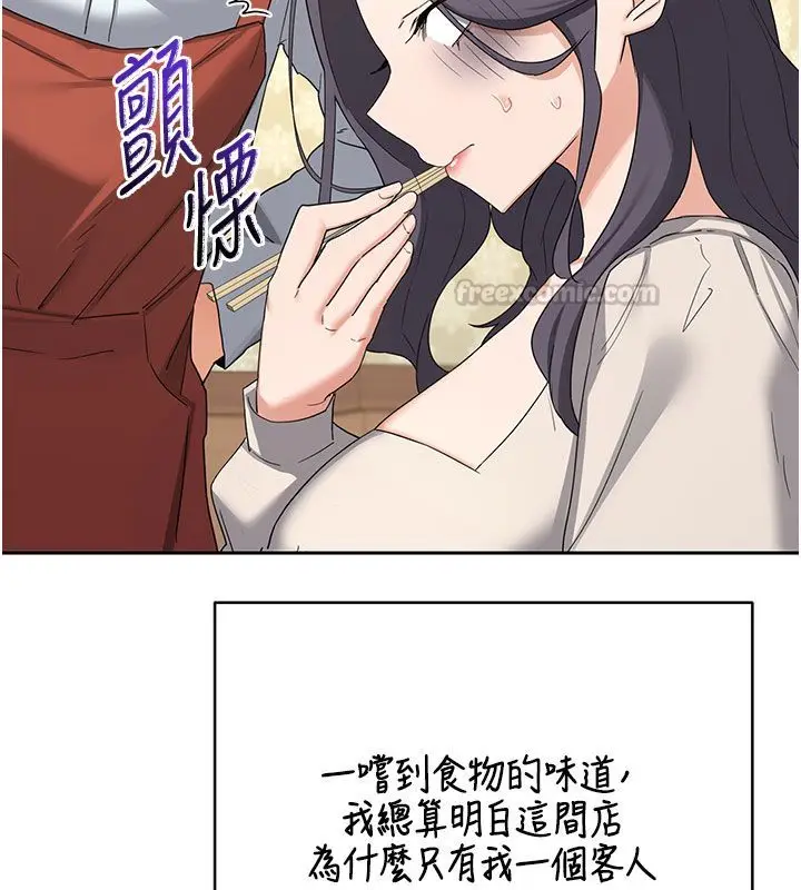 漫画《熟女交换计划》第73话第150张图