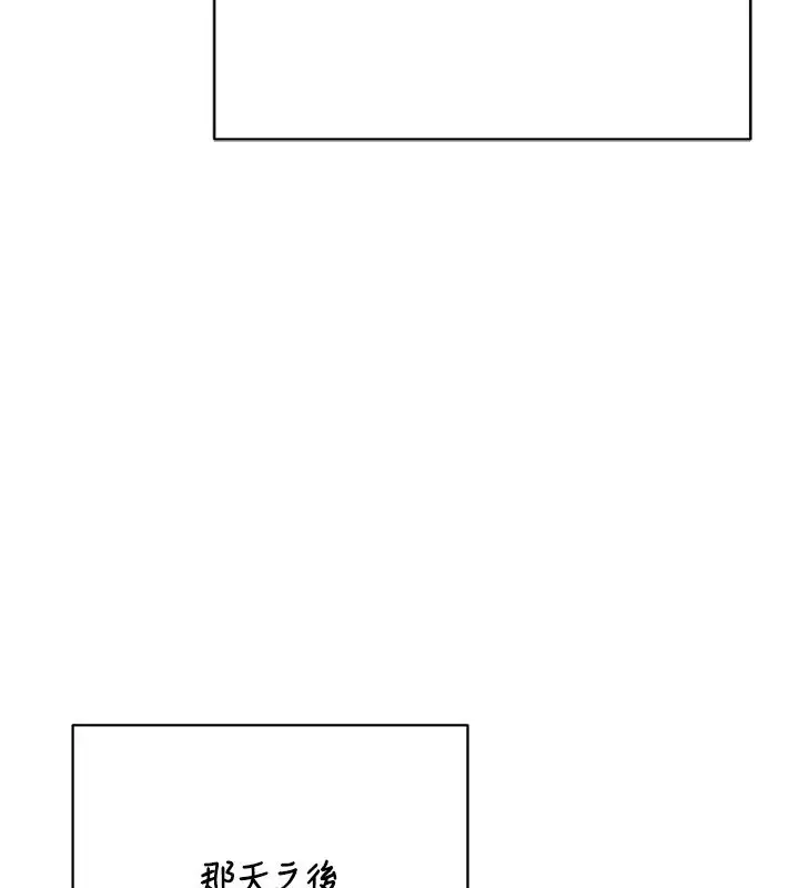 漫画《熟女交换计划》第73话第151张图