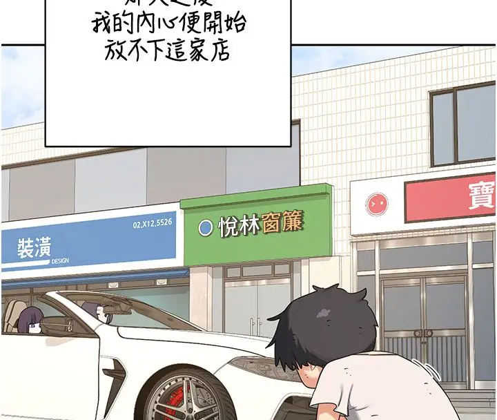漫画《熟女交换计划》第73话第152张图