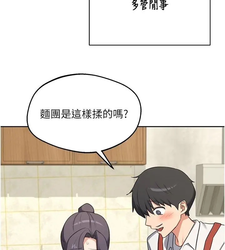 漫画《熟女交换计划》第73话第154张图
