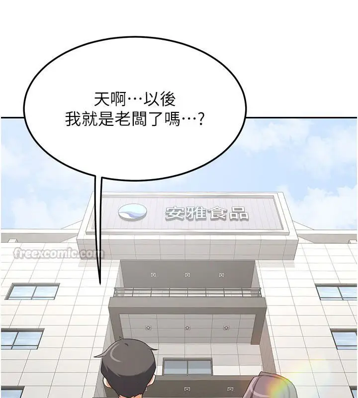 漫画《熟女交换计划》第73话第165张图