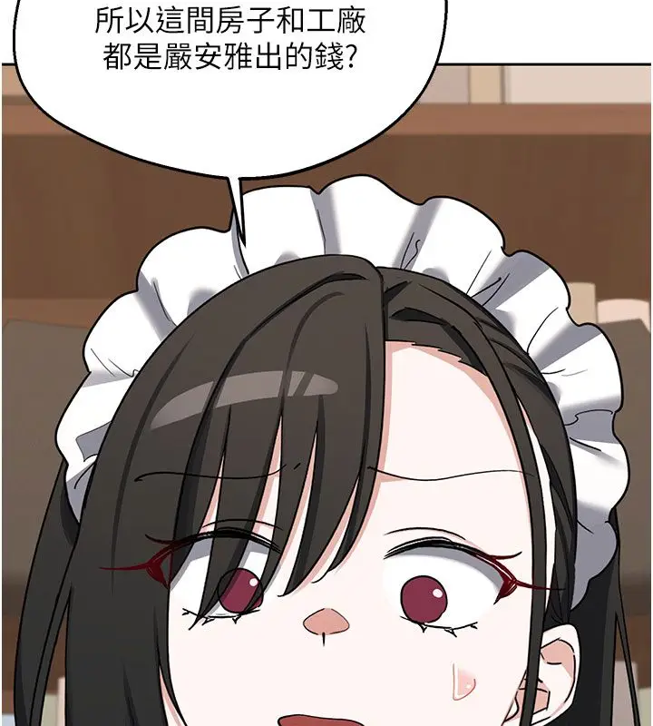 漫画《熟女交换计划》第73话第174张图