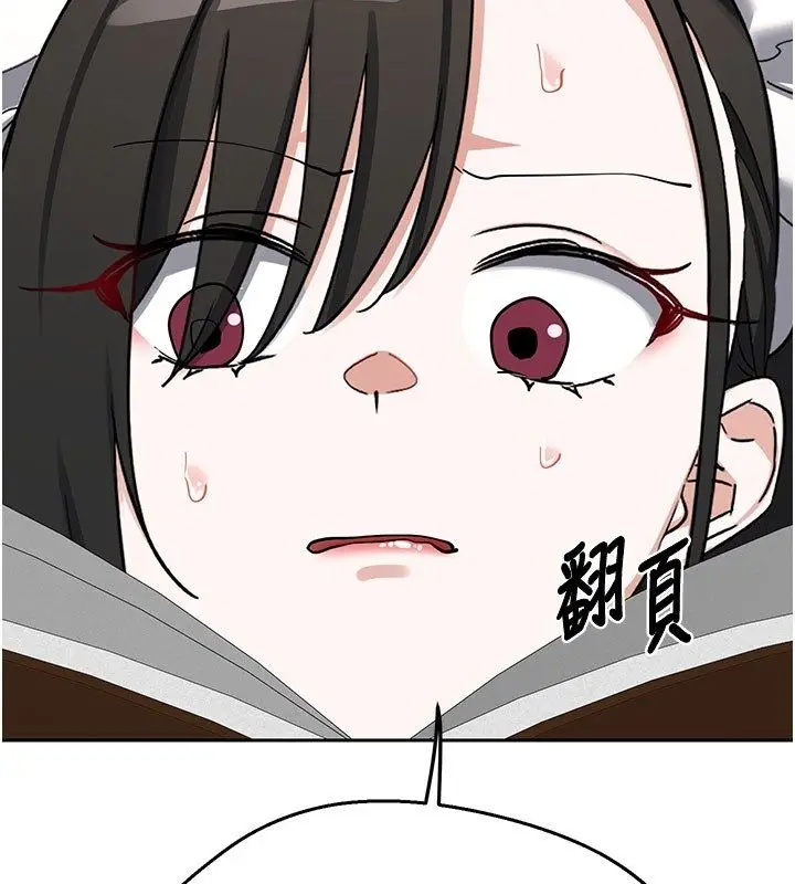 漫画《熟女交换计划》第73话第177张图