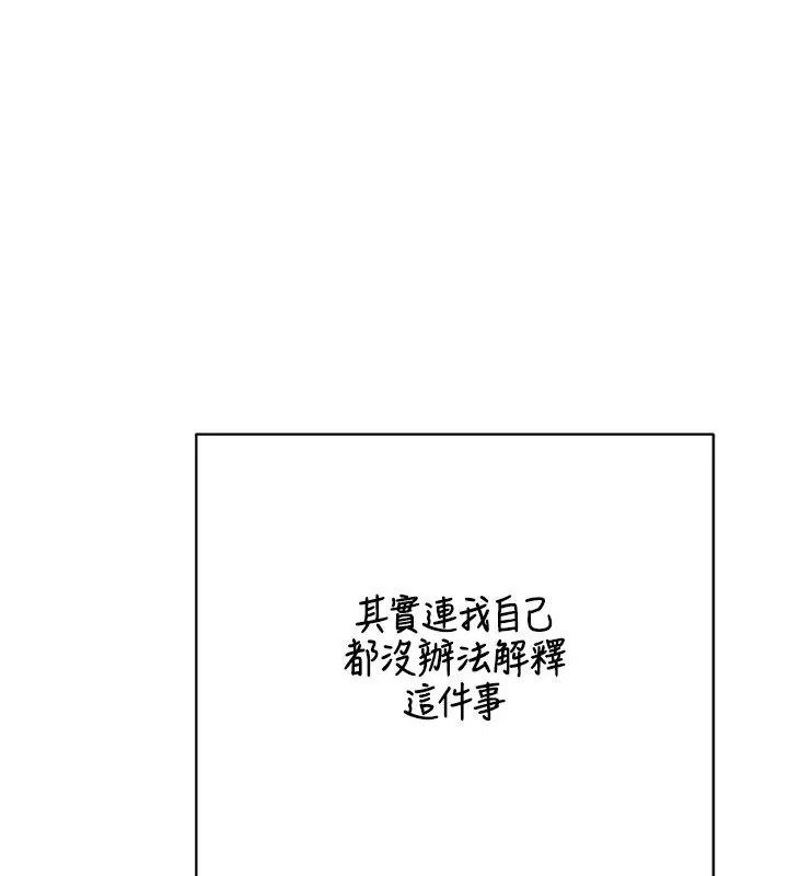 漫画《熟女交换计划》第73话第182张图
