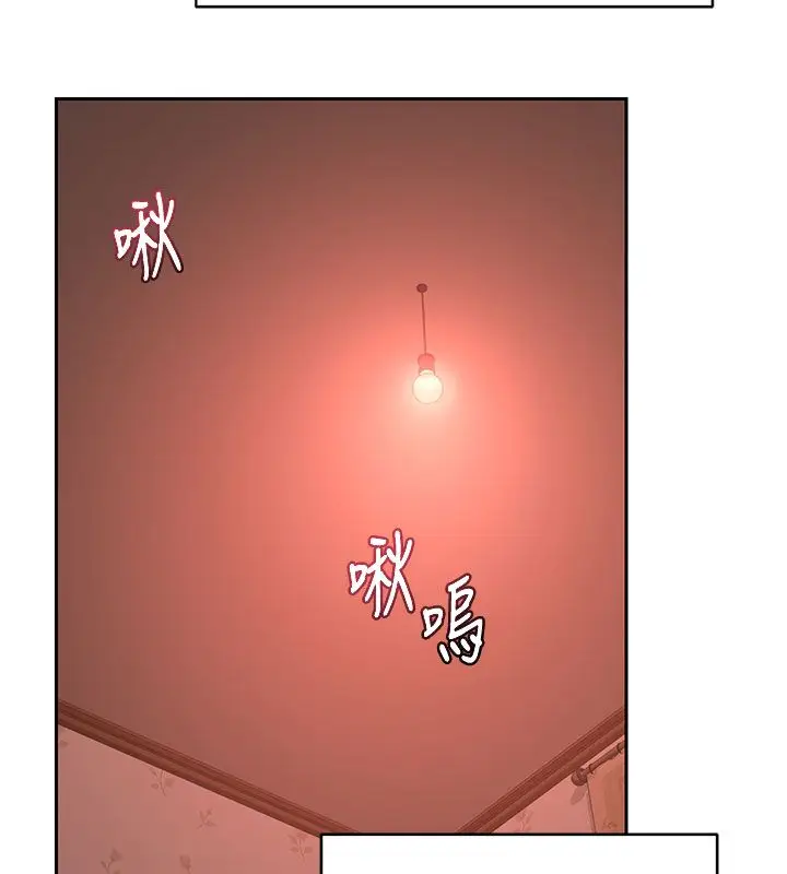 漫画《熟女交换计划》第73话第183张图