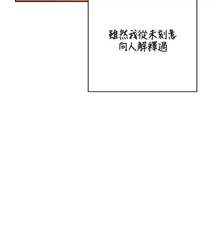 漫画《熟女交换计划》第73话第184张图