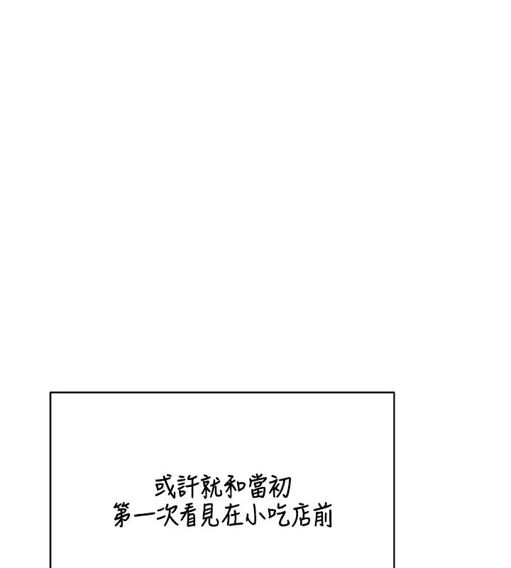 漫画《熟女交换计划》第73话第188张图