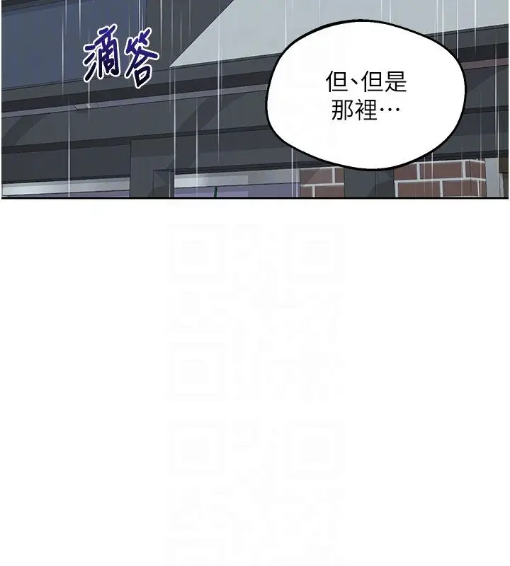 漫画《熟女交换计划》第73话第19张图