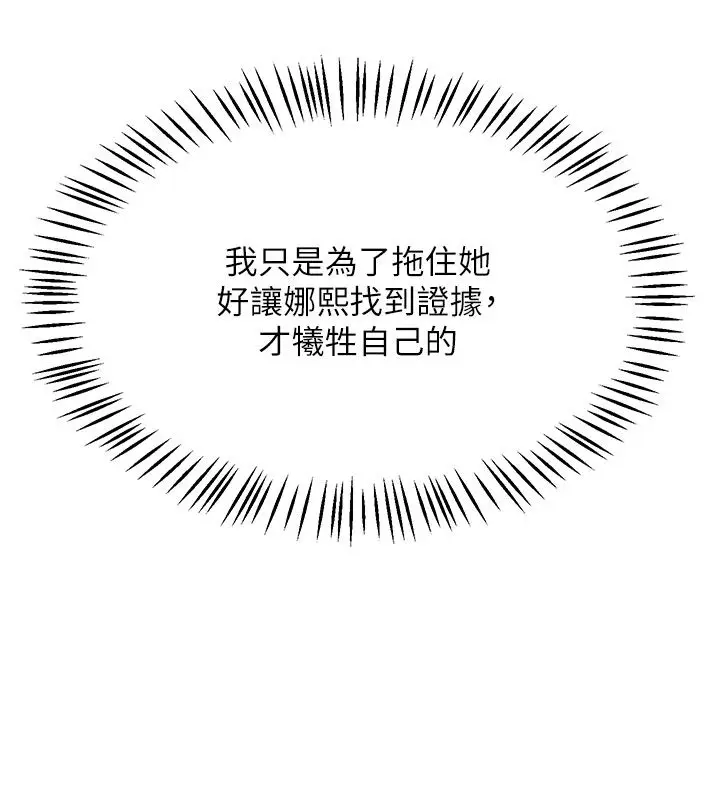 漫画《熟女交换计划》第73话第24张图