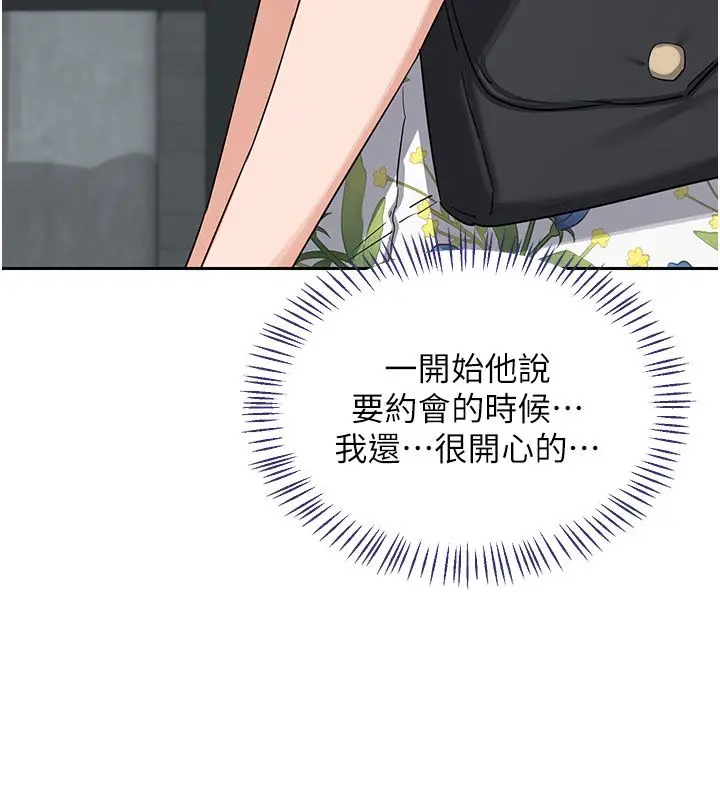 漫画《熟女交换计划》第73话第31张图