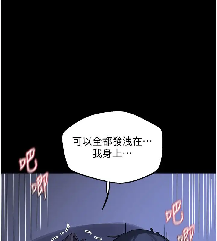 漫画《熟女交换计划》第73话第37张图