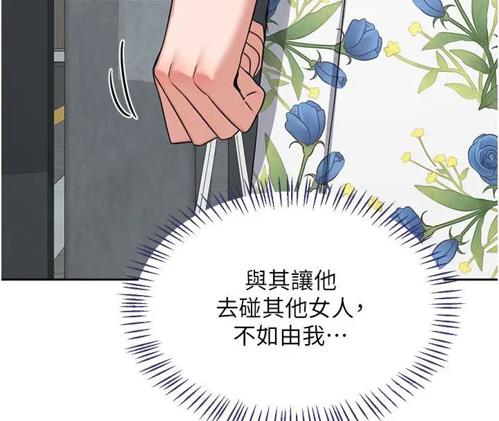 漫画《熟女交换计划》第73话第42张图