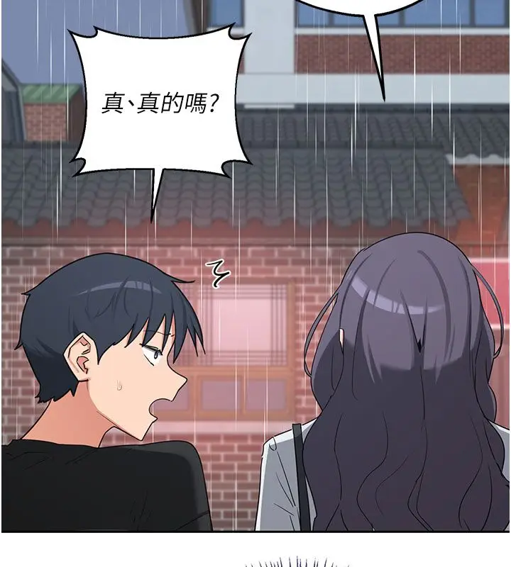 漫画《熟女交换计划》第73话第44张图