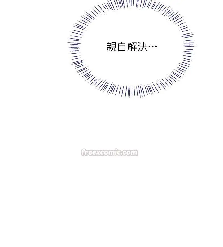 漫画《熟女交换计划》第73话第45张图