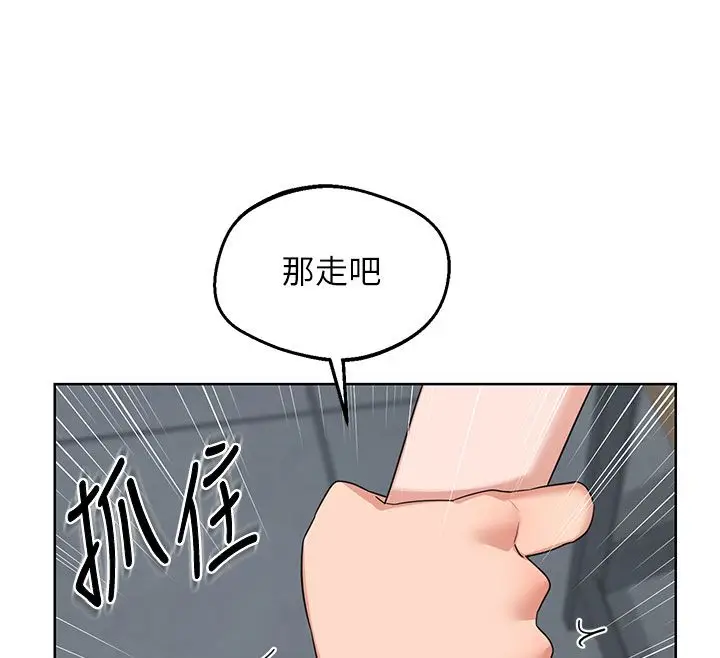 漫画《熟女交换计划》第73话第46张图