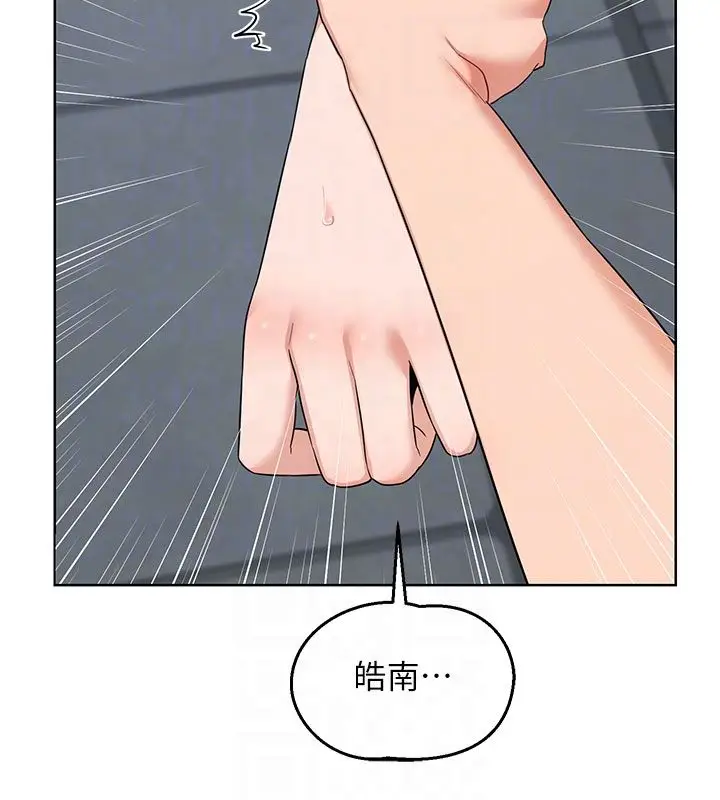 漫画《熟女交换计划》第73话第47张图