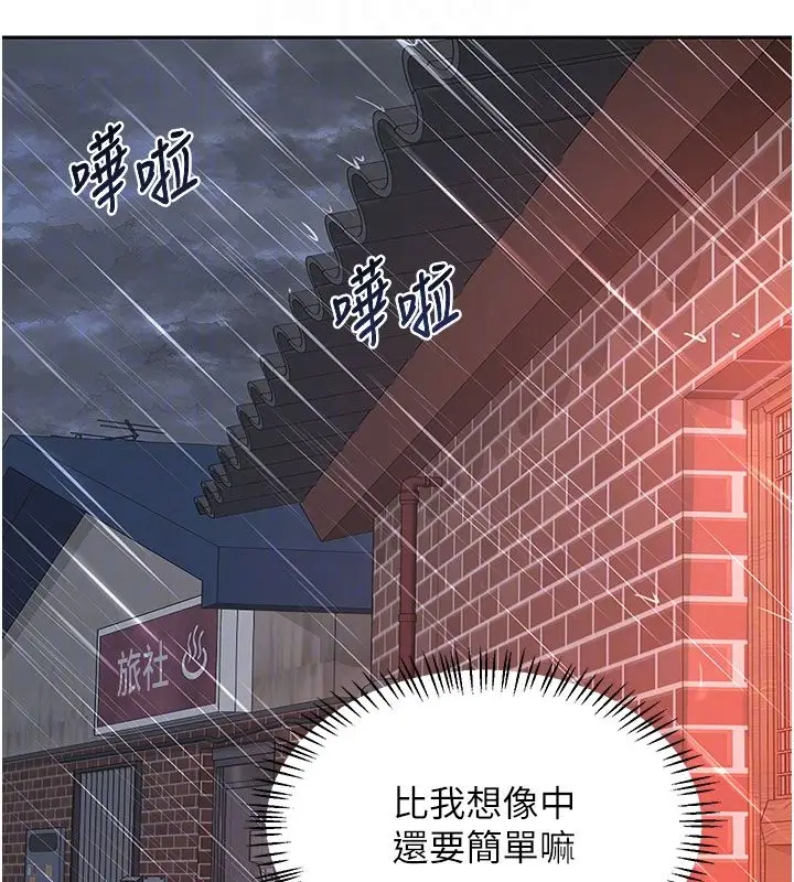 漫画《熟女交换计划》第73话第49张图