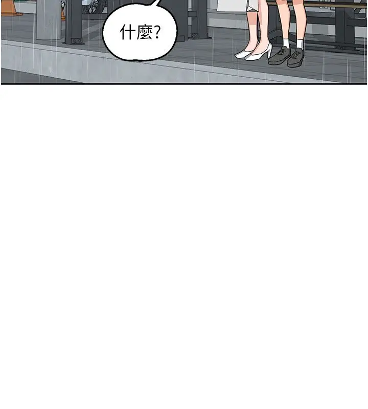 漫画《熟女交换计划》第73话第5张图