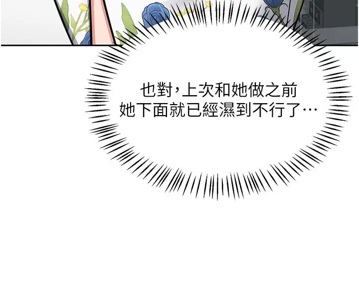 漫画《熟女交换计划》第73话第55张图