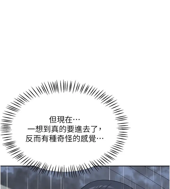 漫画《熟女交换计划》第73话第56张图