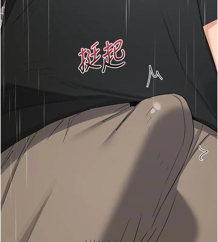漫画《熟女交换计划》第73话第58张图