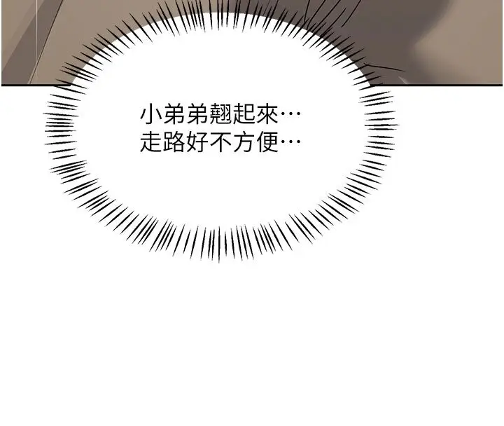 漫画《熟女交换计划》第73话第59张图