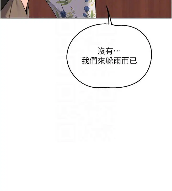 漫画《熟女交换计划》第73话第62张图