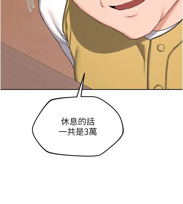 漫画《熟女交换计划》第73话第64张图
