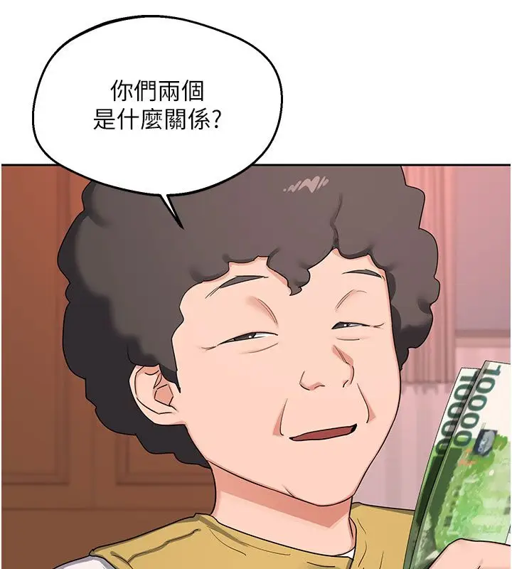漫画《熟女交换计划》第73话第68张图