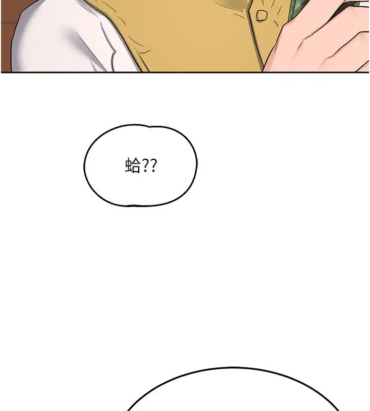 漫画《熟女交换计划》第73话第69张图