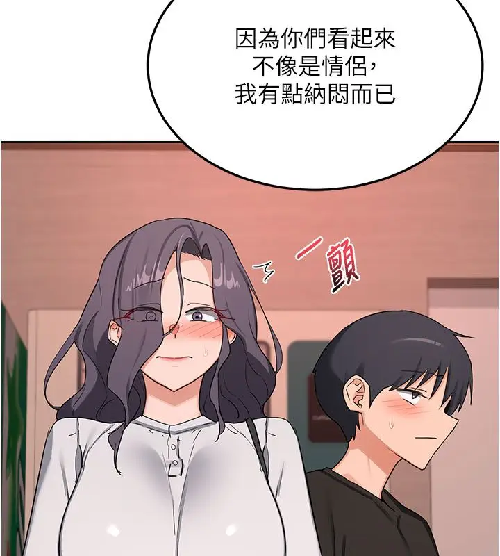 漫画《熟女交换计划》第73话第70张图