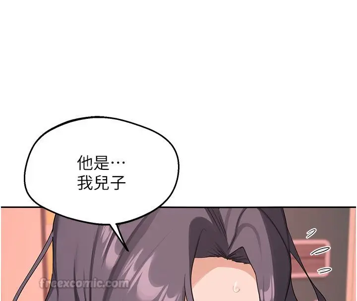 漫画《熟女交换计划》第73话第75张图