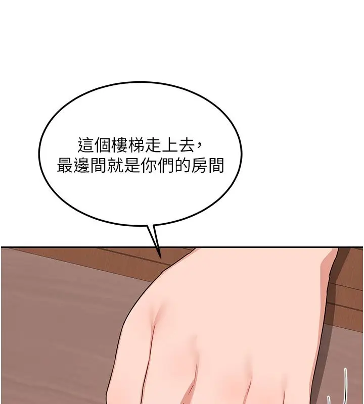 漫画《熟女交换计划》第73话第81张图