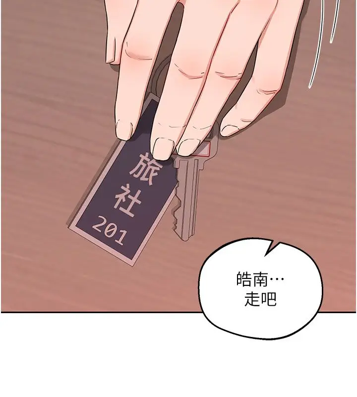 漫画《熟女交换计划》第73话第82张图
