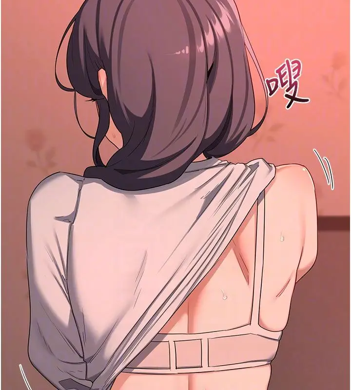 漫画《熟女交换计划》第73话第93张图