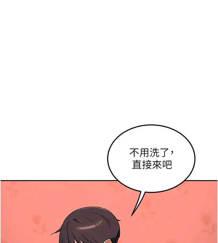 漫画《熟女交换计划》第73话第98张图