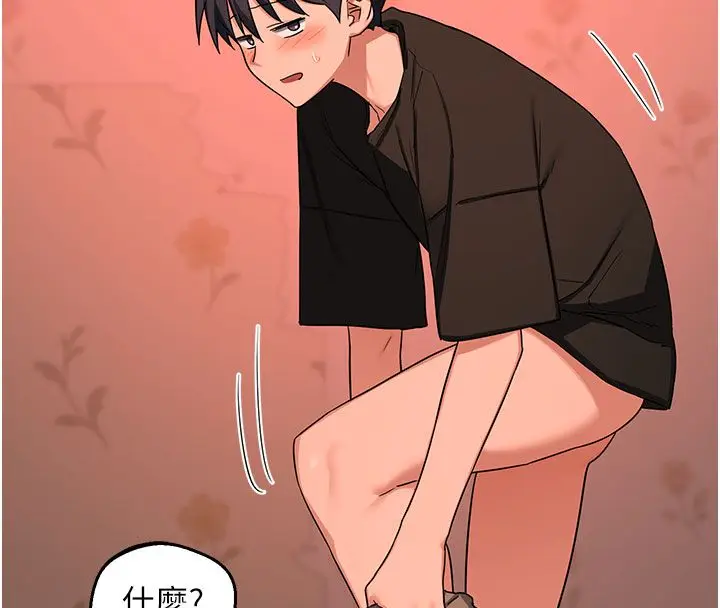 漫画《熟女交换计划》第73话第99张图